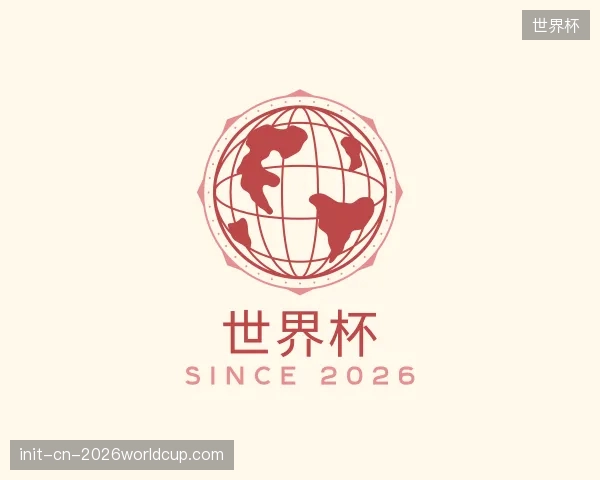 认识世界杯部门